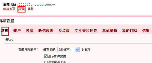 qq邮箱怎么设置自动回复 邮箱设置自动回复的方法