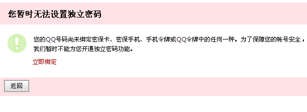 qq邮箱怎么设置独立密码 qq邮箱怎么改密码