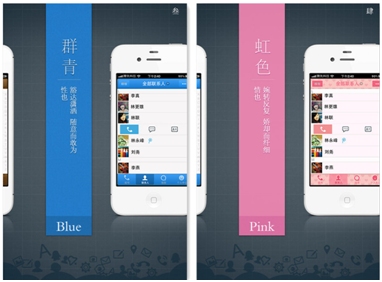 QQ通讯录iPhone 5.1 新增阿狸表情&可以发送名片