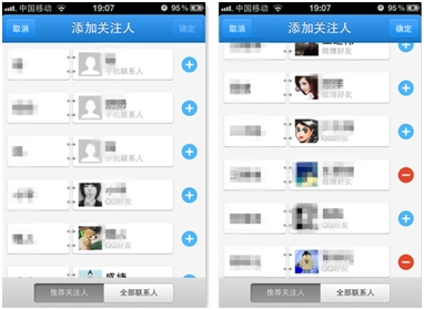 QQ通讯录iPhone 5.1 新增阿狸表情&可以发送名片