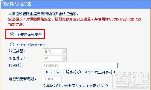 Win7“Windows无法连接到无线网络”解决方法