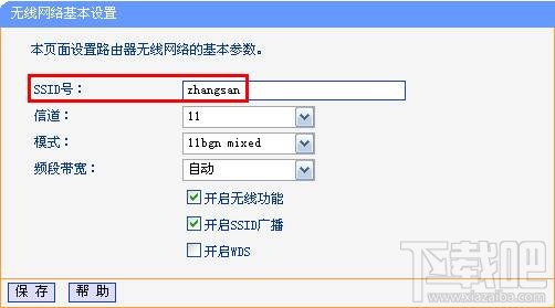 Win7“Windows无法连接到无线网络”解决方法