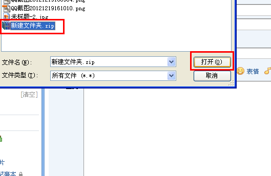 qq邮箱怎么发送文件夹 文件夹如何用qq邮箱发送