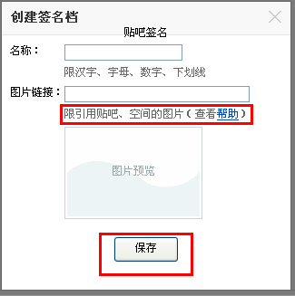 百度贴吧怎么改名字 百度贴吧怎么弄签名档