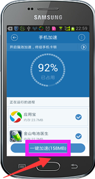 百度手机卫士官方版使用手机加速功能具体操作步骤