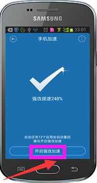 百度手机卫士官方版使用手机加速功能具体操作步骤