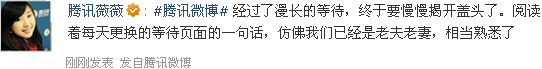 腾讯微博如何创建话题 具体操作方法