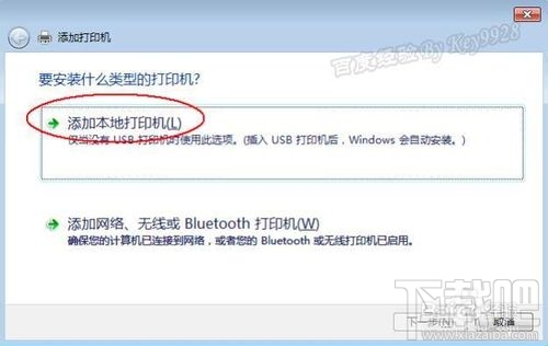 windows怎么添加虚拟打印机 虚拟打印机怎么用