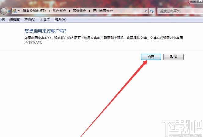 win7系统启用来宾账户的方法