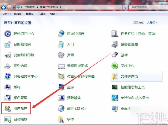 win7系统启用来宾账户的方法