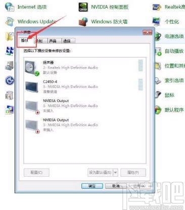 win7系统查看扬声器删除策略的方法