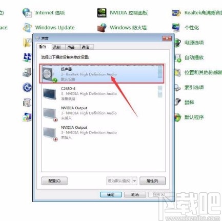 win7系统查看扬声器删除策略的方法