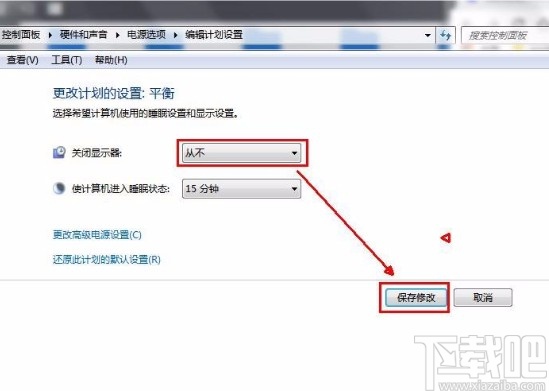 win7系统设置电脑不息屏的方法