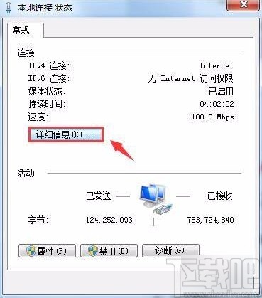 win7系统查看物理地址的方法