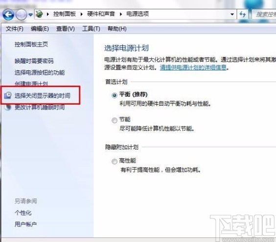 win7系统设置电脑不息屏的方法