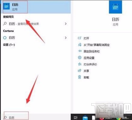 win10系统在日历中显示周数的方法