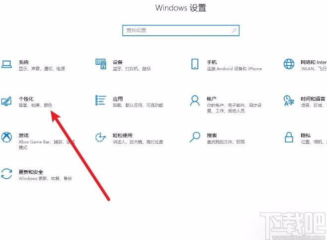 win10设置鼠标光标图案的方法