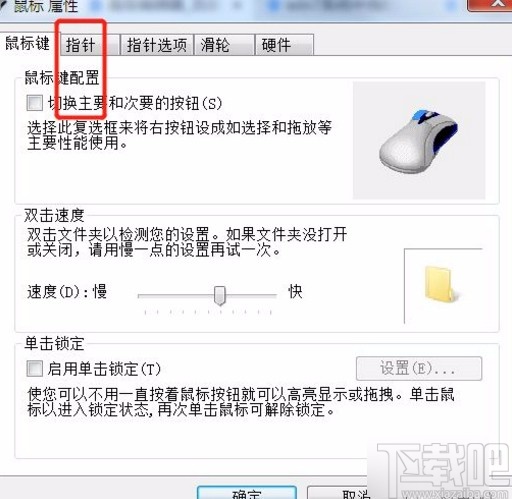 win7系统允许主题更改鼠标指针的方法