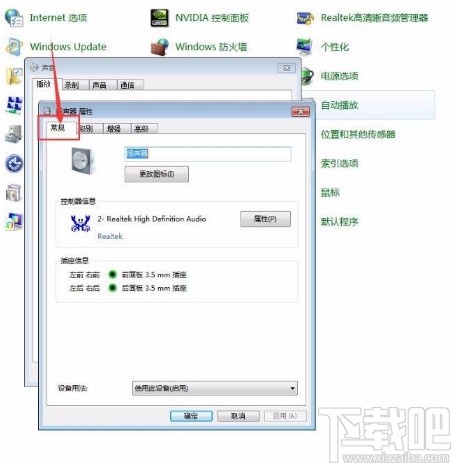 win7系统查看扬声器设备类型详情的方法