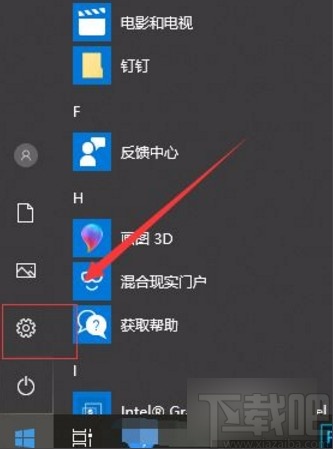 win10系统打开云提供的保护的方法