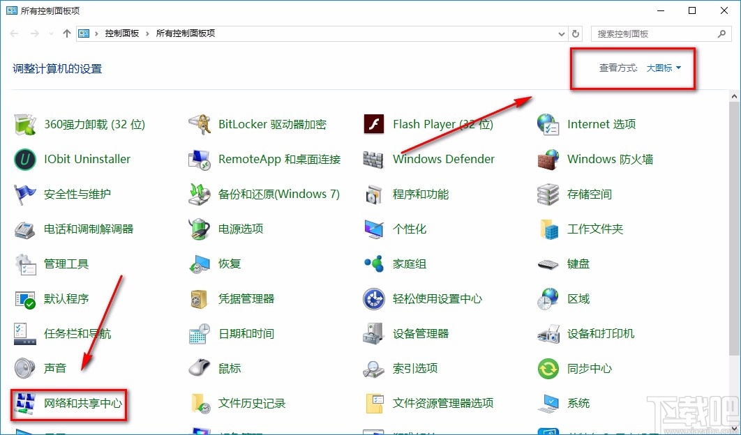 Win10系统共享打印机的方法