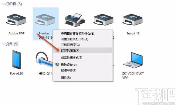 Win10系统共享打印机的方法