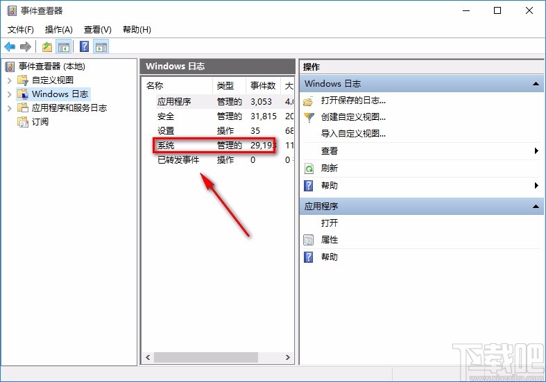 Win10系统查看电脑使用记录的方法