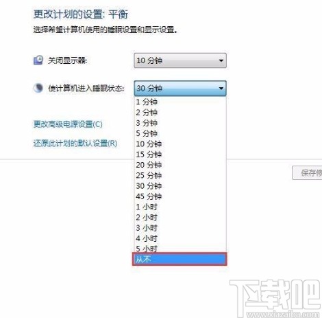 win7系统关闭自动睡眠的方法