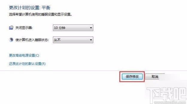 win7系统关闭自动睡眠的方法