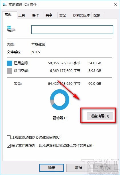 win10系统清理C盘垃圾的方法