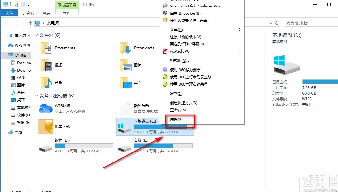 win10系统清理C盘垃圾的方法