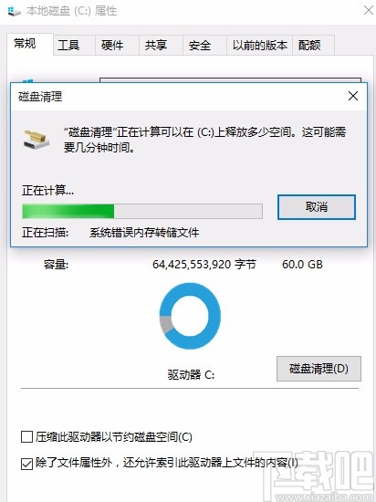 win10系统清理C盘垃圾的方法