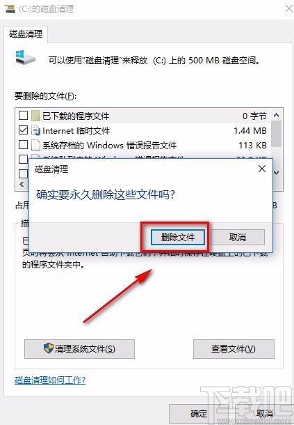 win10系统清理C盘垃圾的方法