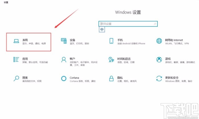 win10系统关闭小键盘控制鼠标功能的方法