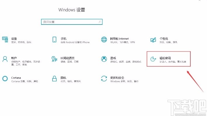 win10系统更改描述文字背景色的方法