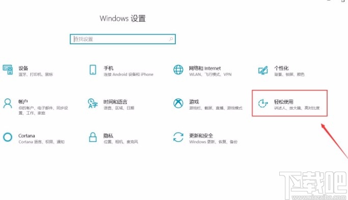 win10系统更改描述文字窗口透明度的方法