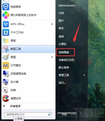 win7系统设置桌面背景的方法