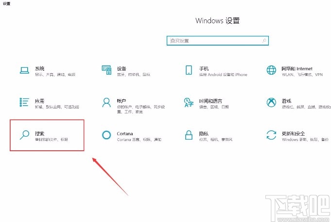 win10系统关闭Microsoft帐户的方法