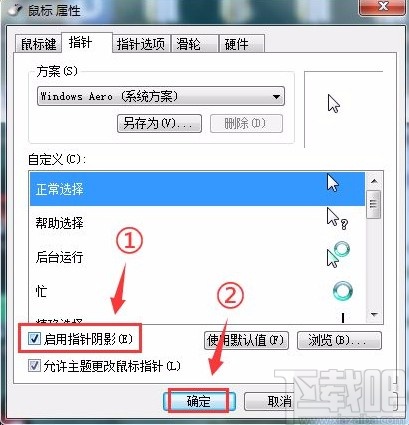 win7系统打开鼠标指针阴影的方法