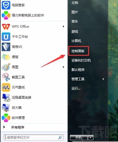 win7系统设置节能电源计划的方法