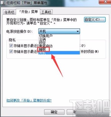 win7系统设置电源按钮操作为睡眠模式的方法步骤