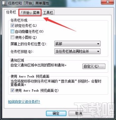 win7系统设置电源按钮操作为睡眠模式的方法步骤