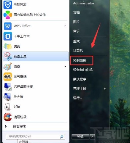 win7系统锁定任务栏的方法