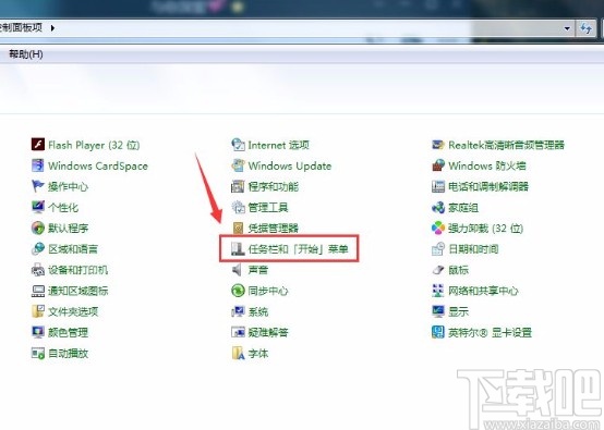 win7系统锁定任务栏的方法