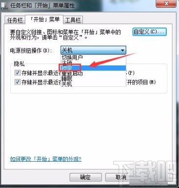 win7系统设置电源按钮操作为锁定模式的方法步骤