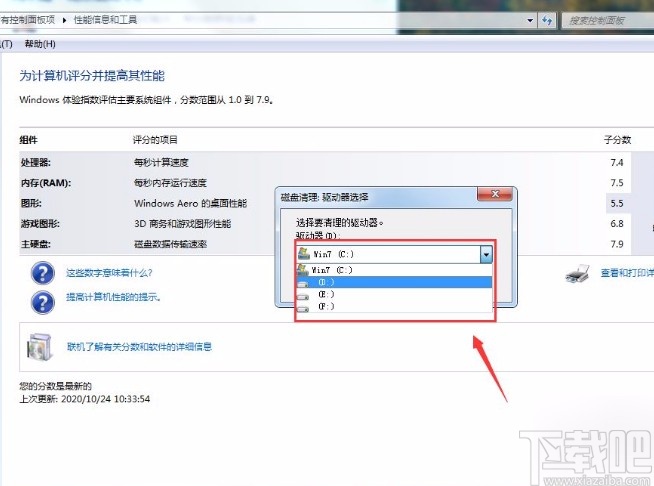 win7系统打开磁盘清理功能的方法