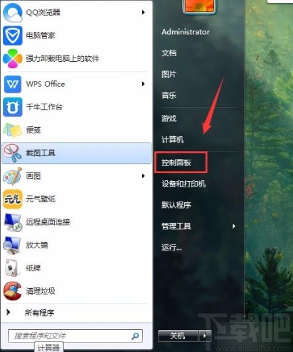 win7系统设置窗口颜色的方法