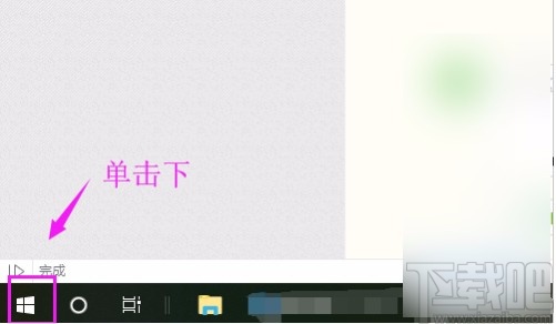 win10系统允许应用访问文件系统的方法