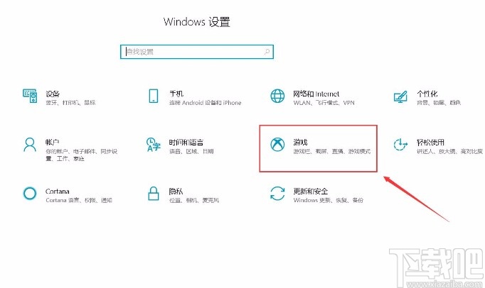 win10系统打开游戏模式的方法