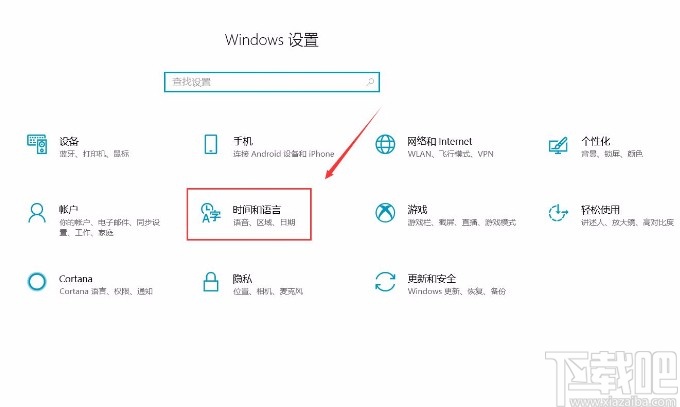 win10系统关闭自动设置时间功能的方法